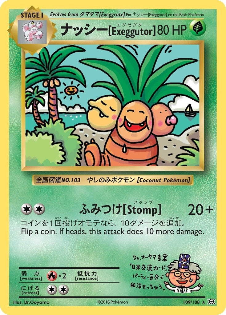 Image for Exeggutor - Pokemon