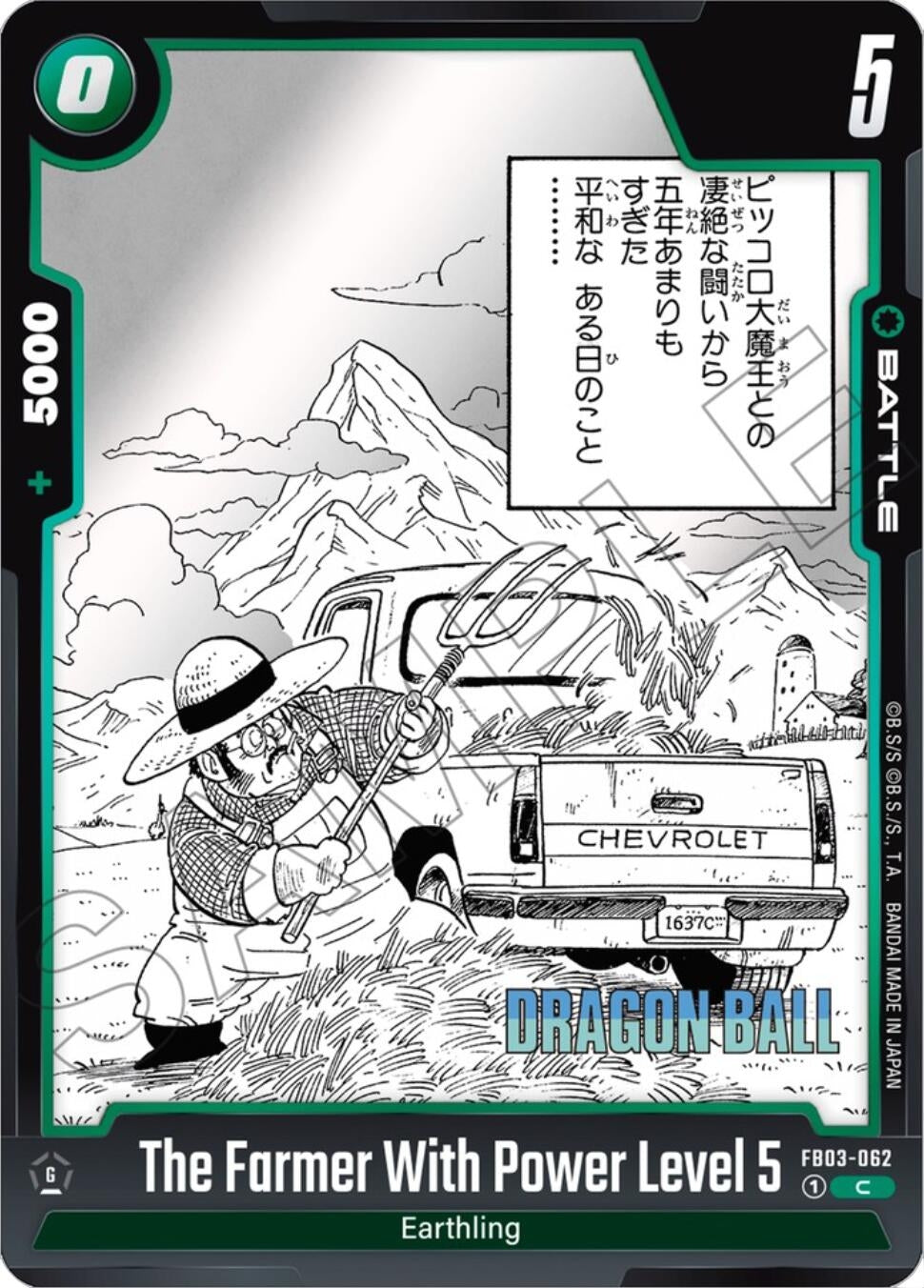 Image for The Farmer With Power Level 5 - Dragon Ball Super: Fusion World