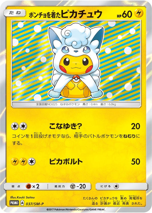 Image for Poncho-wearing Pikachu - 37/SM-P - Pokemon
