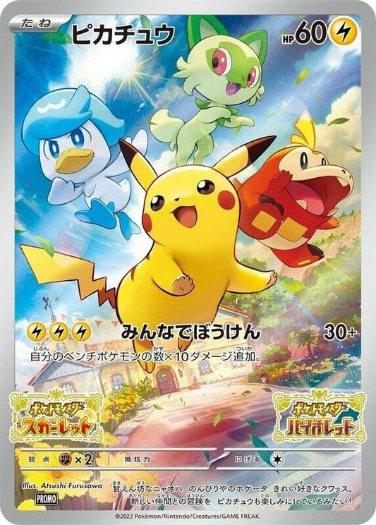 Image for Pikachu - 001/SV-P (JP Exclusive) - Pokemon