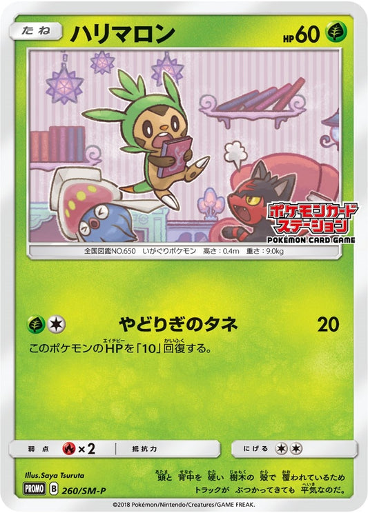 Image for Chespin - 260/SM-P (JP Exclusive) - Pokemon