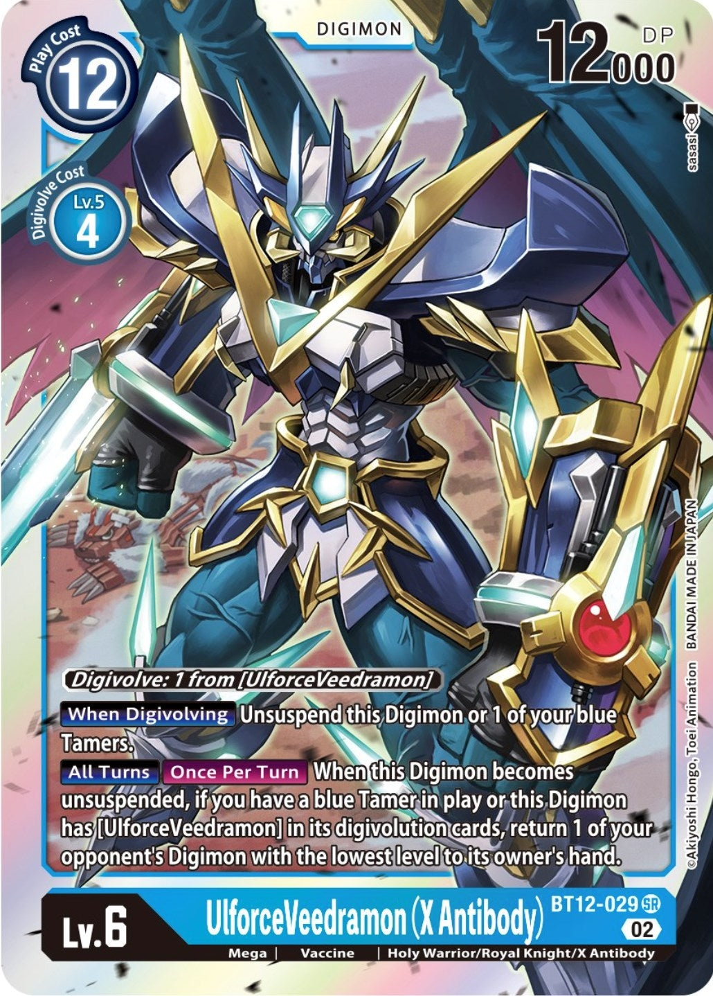 Image for UlforceVeedramon (X Antibody) - Digimon Card Game