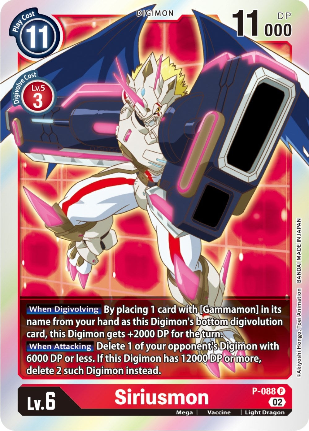 Image for Siriusmon - P-088 - Digimon Card Game