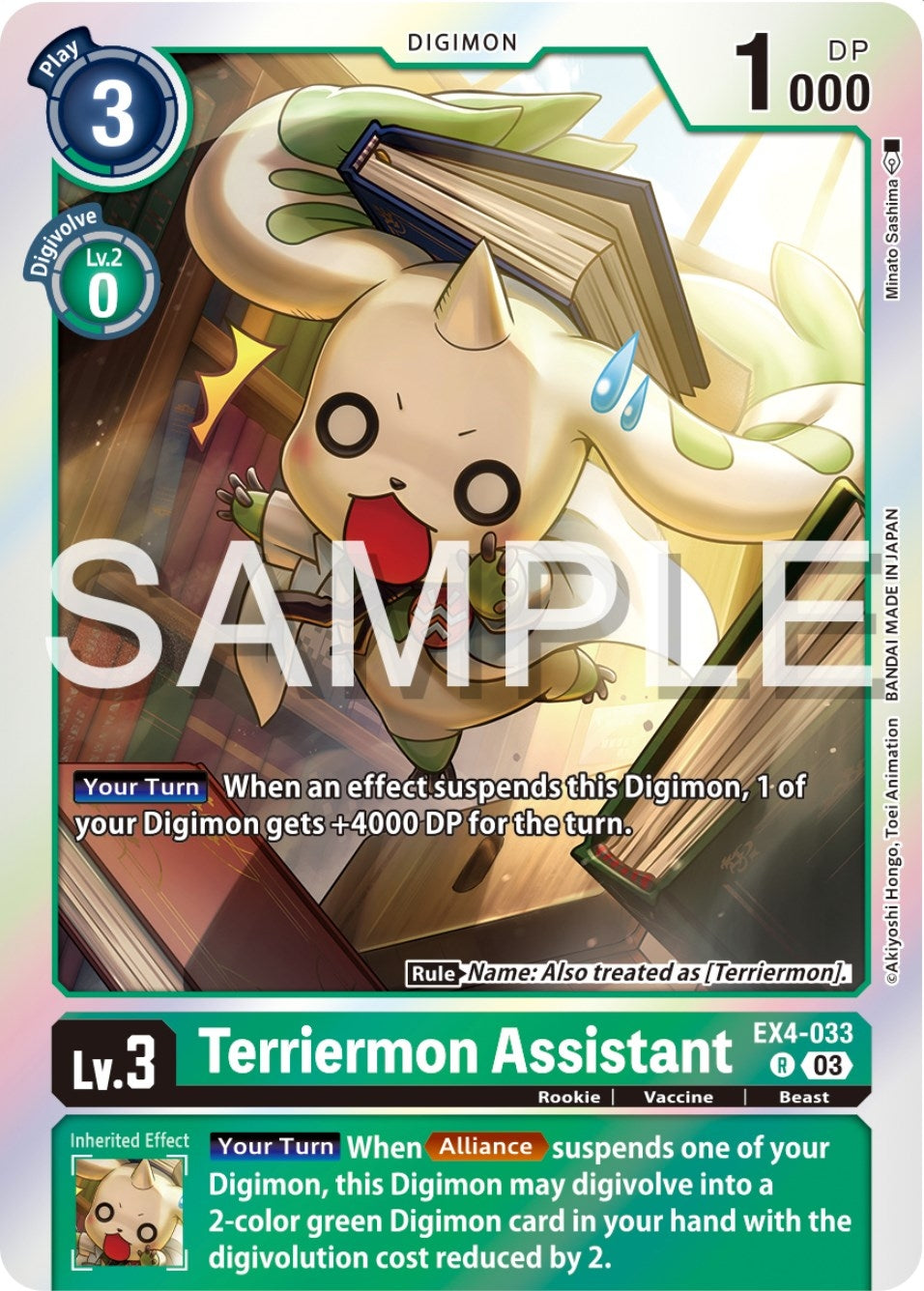 Image for Terriermon Assistant (Reprint) - Digimon Card Game