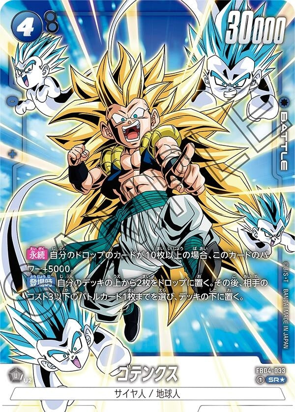 Image for Gotenks - FB04-033 (Alternate Art) - Dragon Ball Super: Fusion World