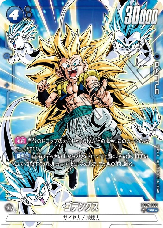 Image for Gotenks - FB04-033 (Alternate Art) - Dragon Ball Super: Fusion World