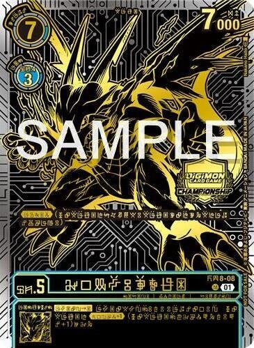 Image for AeroVeedramon (2024 Championship Finals 2nd Place) - Digimon Card Game