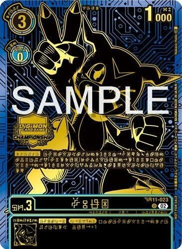 Image for Veemon (2024 Championship Finals Top 16) - Digimon Card Game