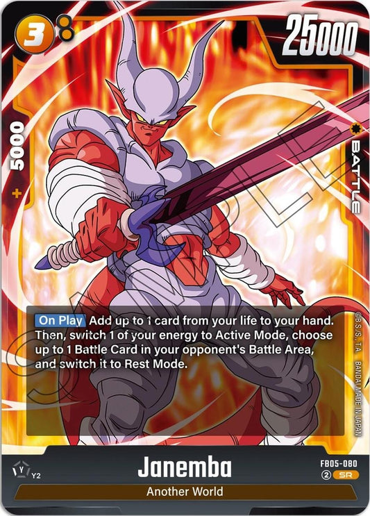 Image for Janemba - FB05-080 - Dragon Ball Super: Fusion World