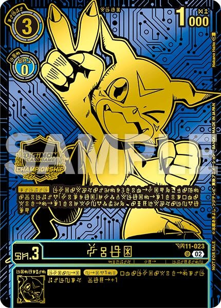 Image for Veemon (24-25 World Championship Finals Participation) - Digimon Card Game
