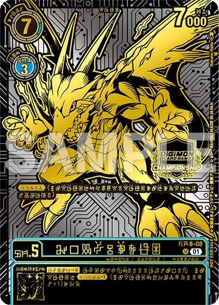 Image for AeroVeedramon (24-25 World Championship Finals 2nd Place) - Digimon Card Game