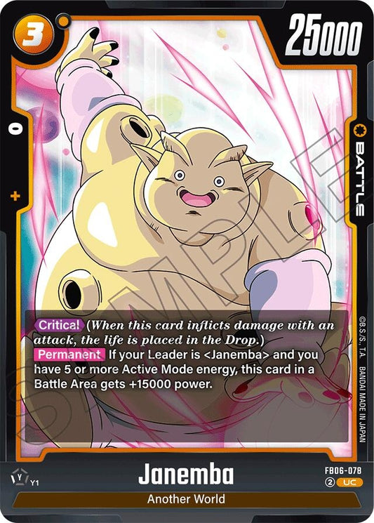 Image for Janemba - Dragon Ball Super: Fusion World