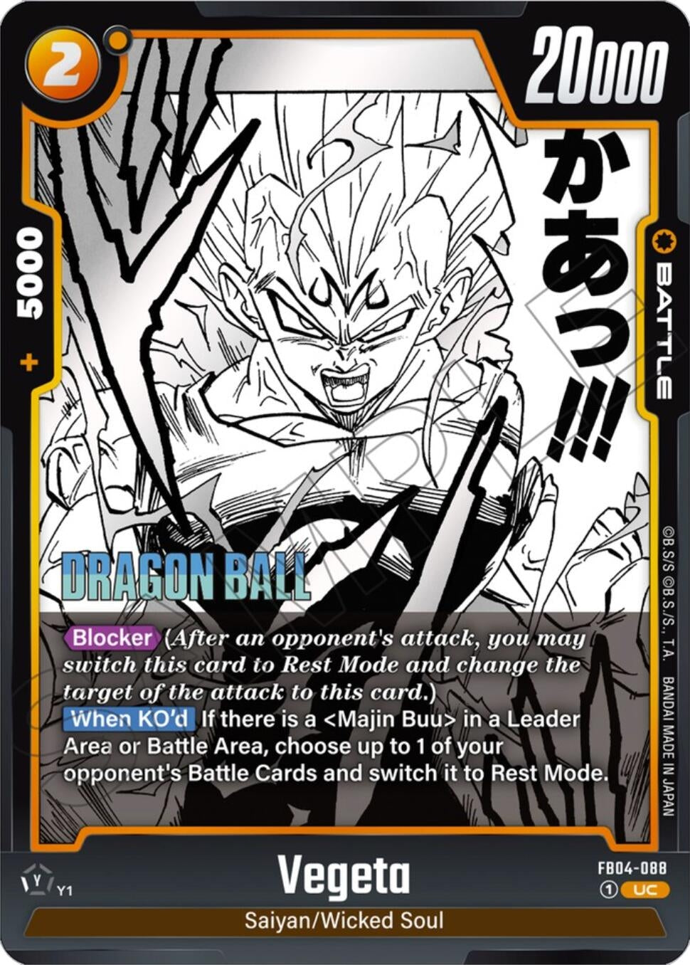Image for Vegeta - FB04-088 - Dragon Ball Super: Fusion World