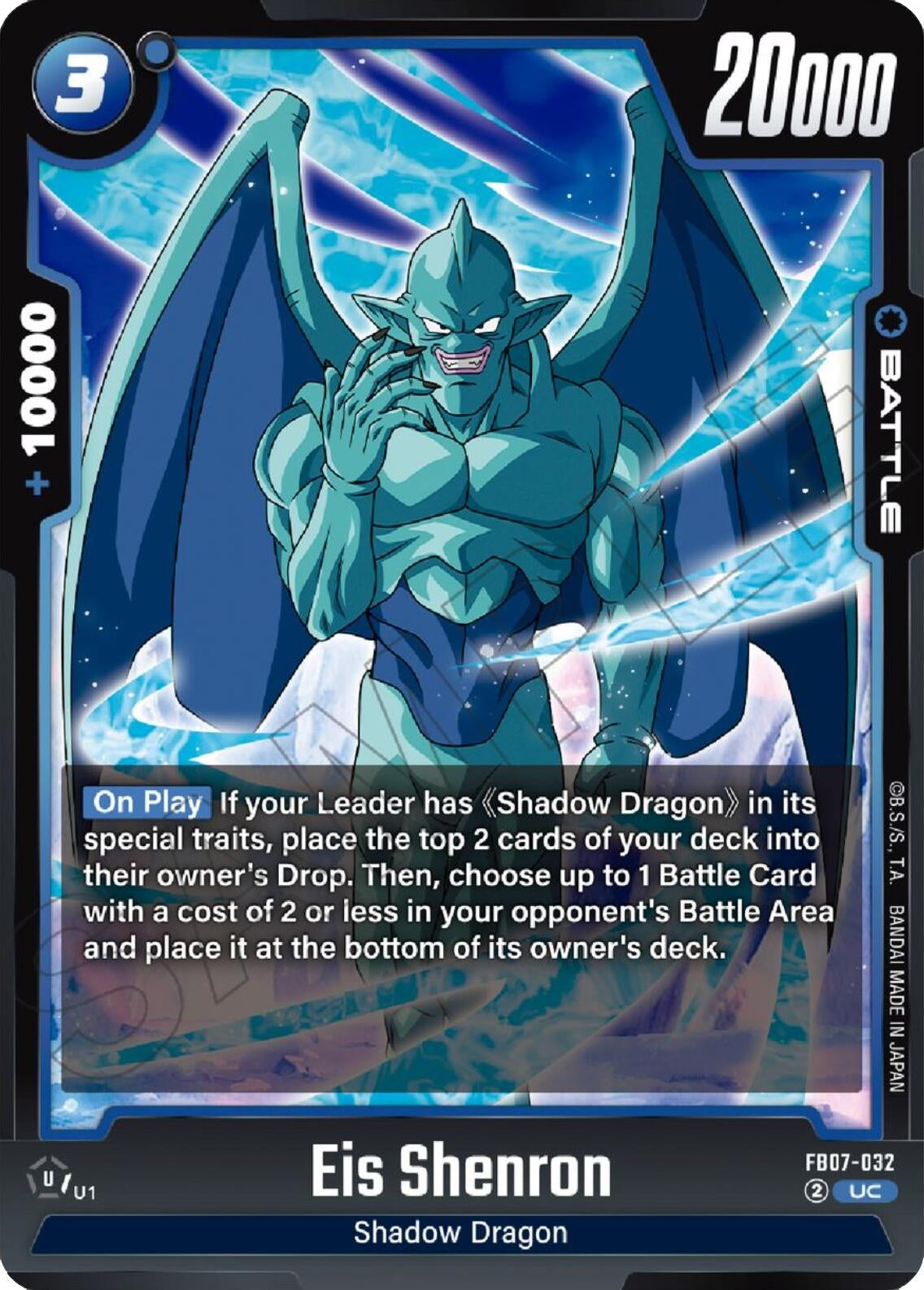 Image for Eis Shenron - Dragon Ball Super: Fusion World