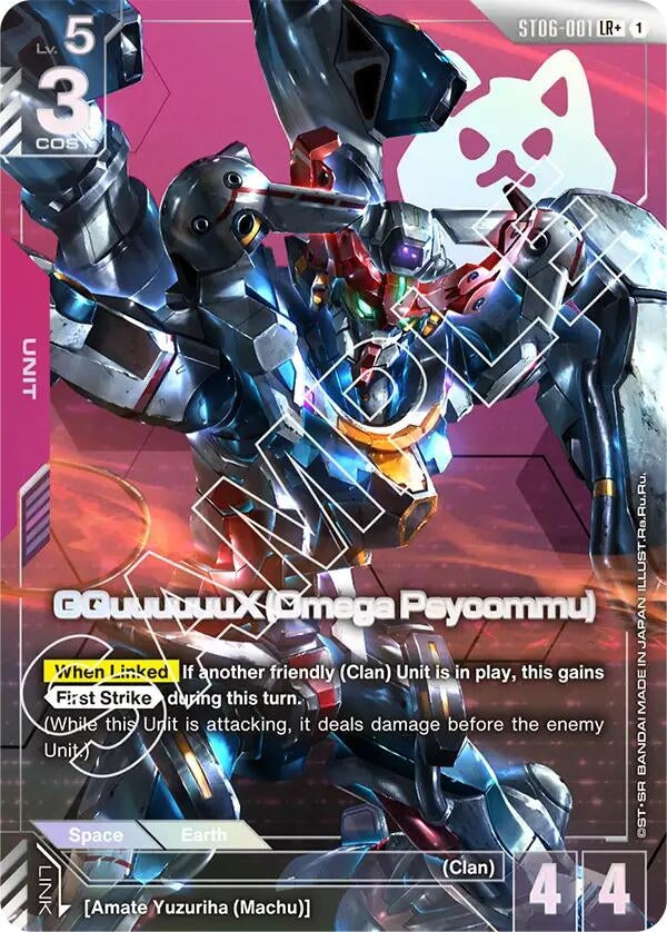 Image for GQuuuuuuX (Omega Psycommu) (LR+) - Gundam Card Game