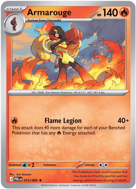 Image for Armarouge - Pokemon