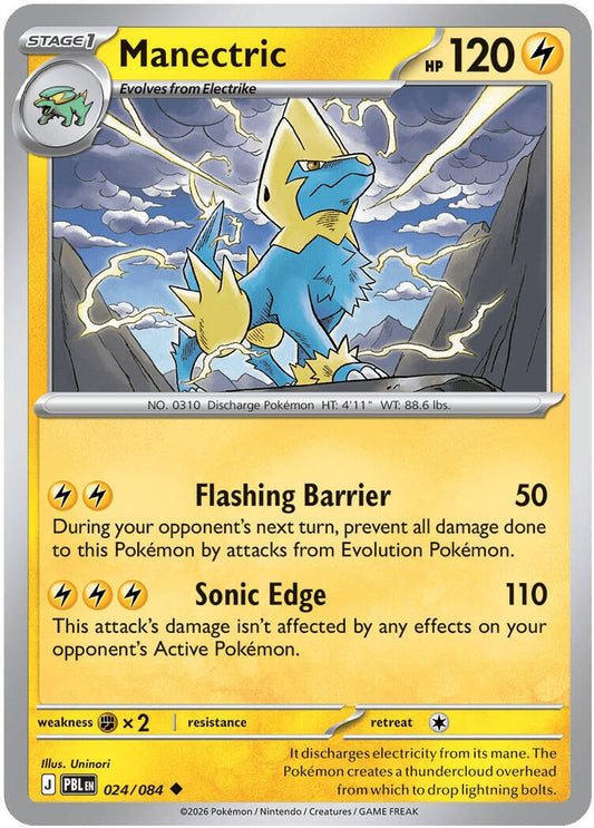 Image for Manectric - Pokemon