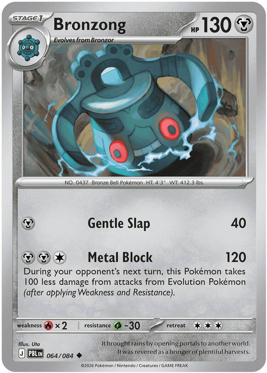 Image for Bronzong - Pokemon